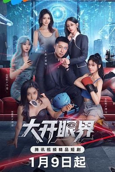 大波妹影院：暗夜追凶